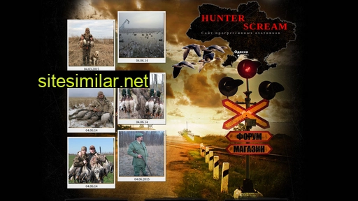 hunterscream.com.ua alternative sites