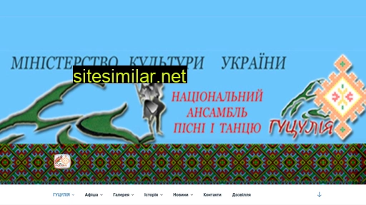 hutsulia.com.ua alternative sites