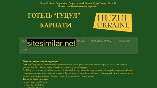 huzul.com.ua alternative sites
