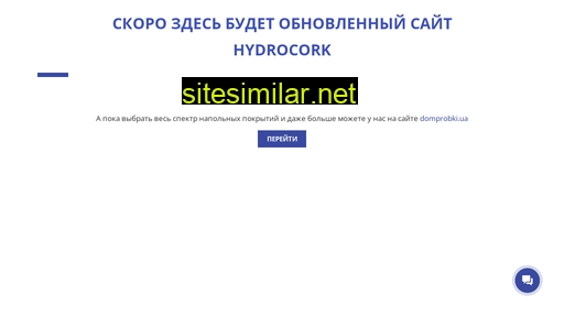 hydrocork.com.ua alternative sites