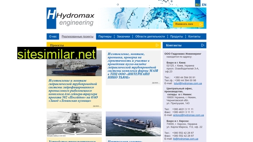 hydromax.com.ua alternative sites