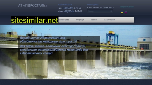 hydrostal.com.ua alternative sites