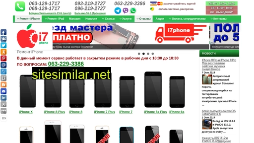 i7phone.com.ua alternative sites