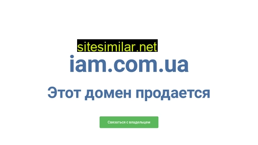 iam.com.ua alternative sites