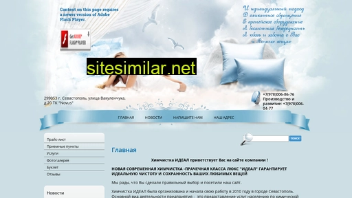 idealclean.com.ua alternative sites
