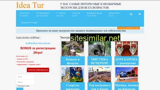 idea-tur.com.ua alternative sites