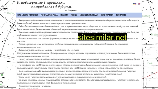 identificationofpetrenko.com.ua alternative sites
