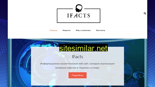 ifacts.com.ua alternative sites