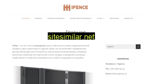 ifence.com.ua alternative sites