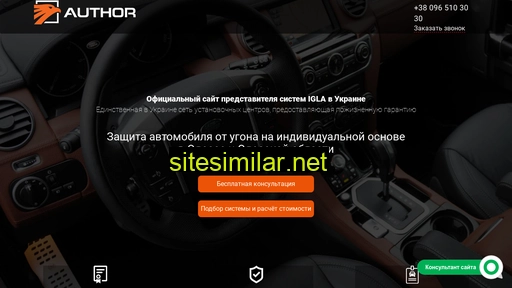 igla-v-auto.com.ua alternative sites