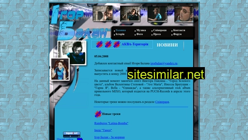 igorbalan.org.ua alternative sites