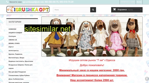 igrushkaopt.com.ua alternative sites
