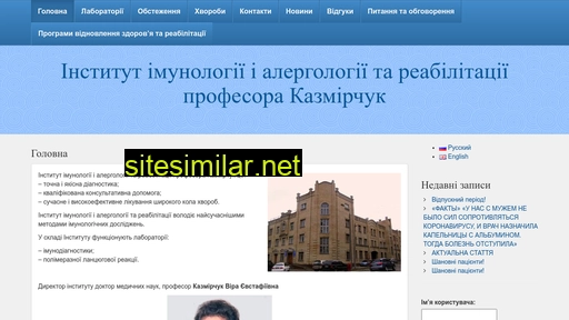 iiar.kiev.ua alternative sites