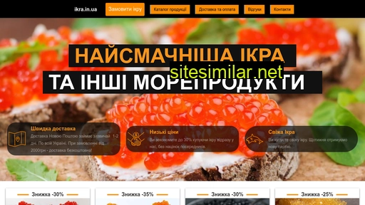 ikra.in.ua alternative sites