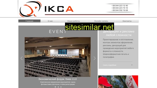 iksa.com.ua alternative sites