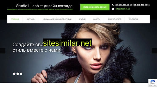 ilash.in.ua alternative sites