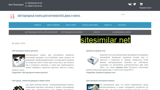 iled.net.ua alternative sites