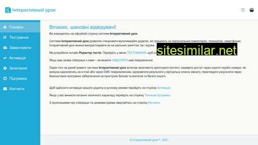 ilesson.com.ua alternative sites