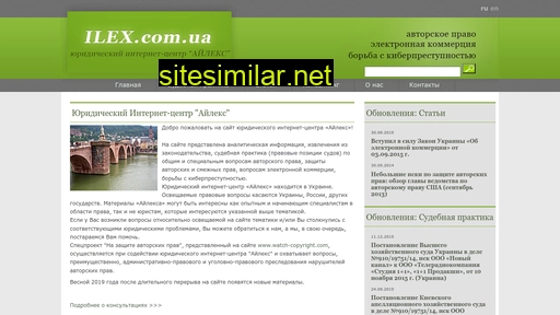 ilex.com.ua alternative sites