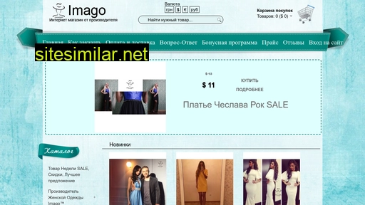imago.net.ua alternative sites