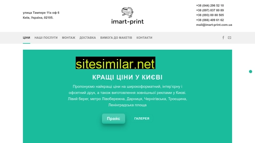 Imart-print similar sites