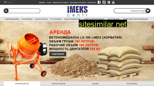 imeks.com.ua alternative sites