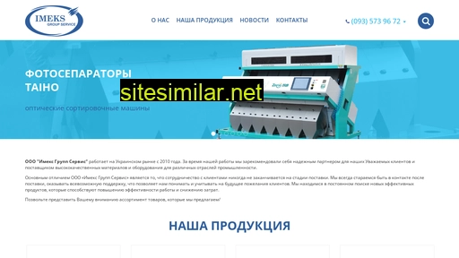 imeks.net.ua alternative sites