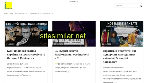 imenka.in.ua alternative sites
