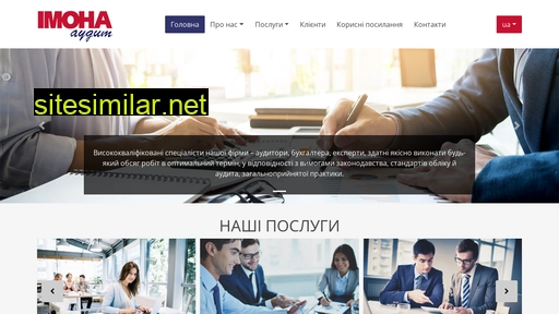 imona-audit.ua alternative sites