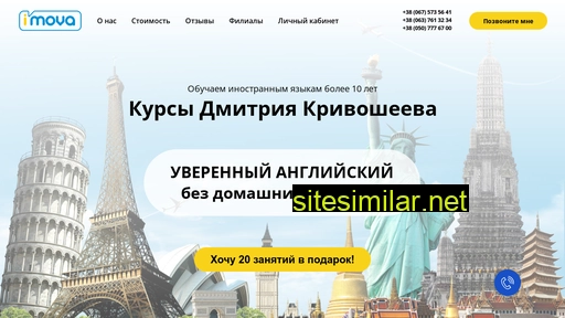 imova.com.ua alternative sites