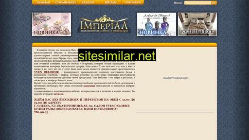 imperium.com.ua alternative sites