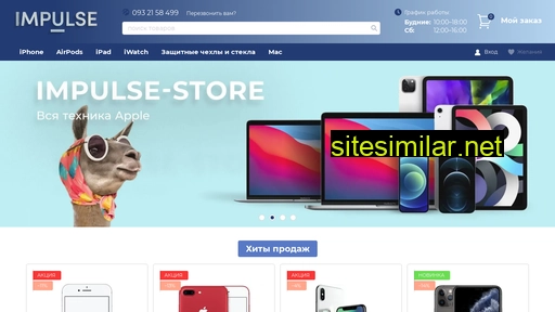 impulse-store.com.ua alternative sites