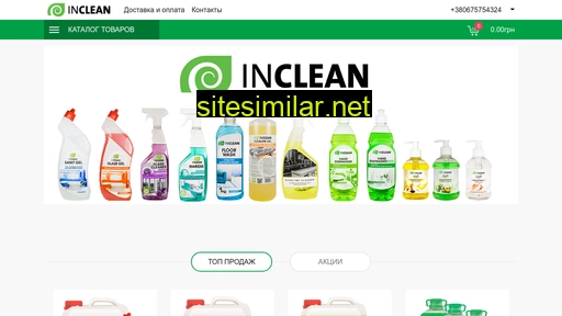 inclean.com.ua alternative sites