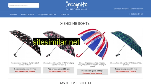 incognito.com.ua alternative sites