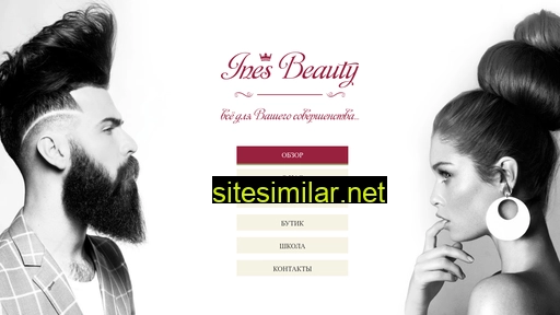 inesbeauty.com.ua alternative sites