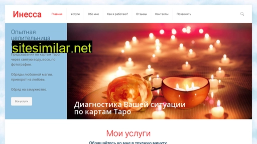 inessa-help.kiev.ua alternative sites