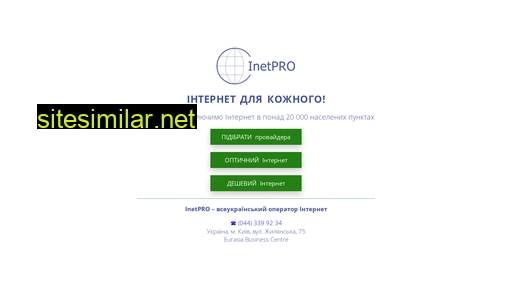 inetpro.com.ua alternative sites