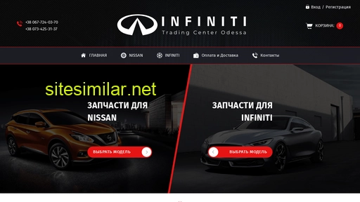 infiniti-tc.com.ua alternative sites