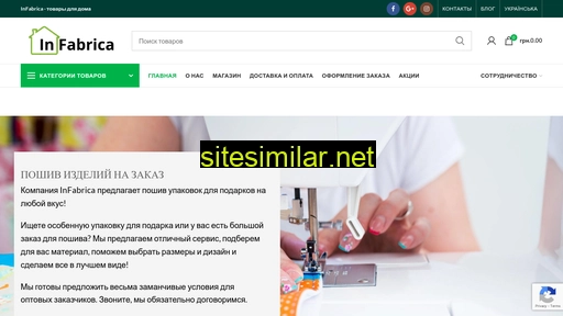 infabrica.com.ua alternative sites