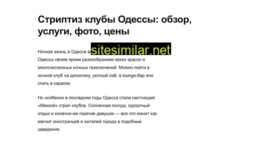 info-city.od.ua alternative sites