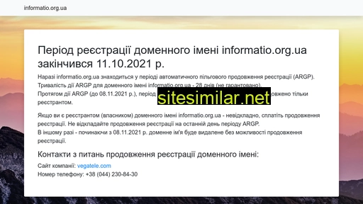 informatio.org.ua alternative sites