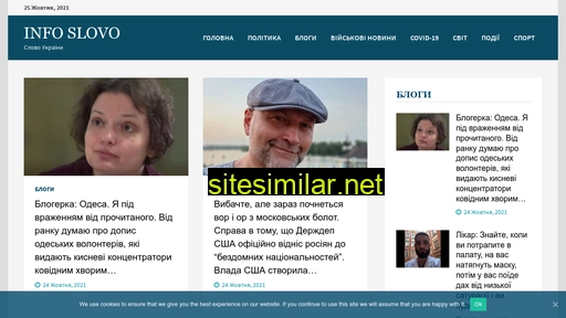 infoslovo.com.ua alternative sites