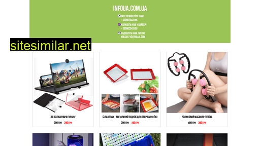 infoua.com.ua alternative sites