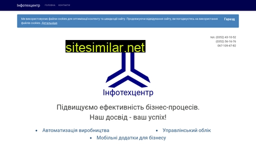 info.com.ua alternative sites