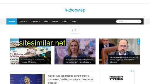 informer.biz.ua alternative sites