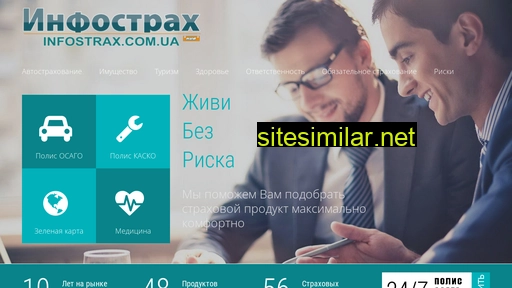 infostrax.com.ua alternative sites