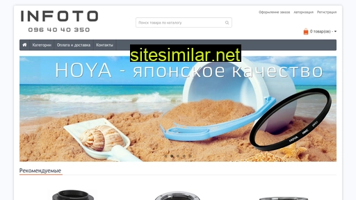 infoto.com.ua alternative sites