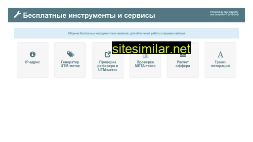 infotools.pp.ua alternative sites