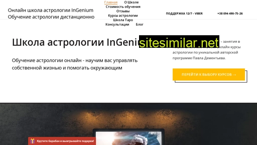 ingenium-life.com.ua alternative sites