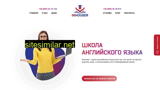 inhouser-school.com.ua alternative sites